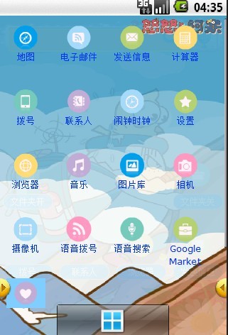 怒怒登峰截图4