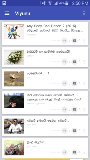 Viyunu - Sinhala Blog Reader截图3