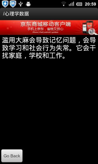 /心理学数据截图1