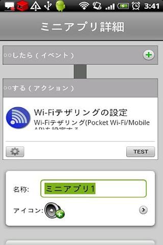 Tethering Setting for BLOCCO截图3