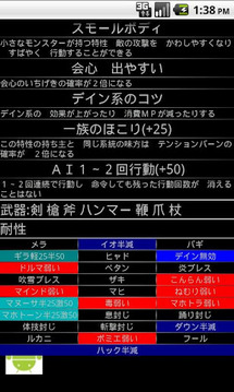 DQMテリーのワンダーランド3D モンスター図鑑截图