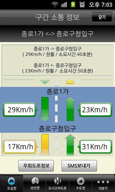 서울 빠른길截图4