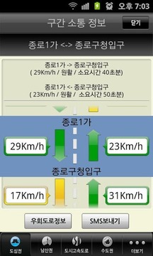 서울 빠른길截图