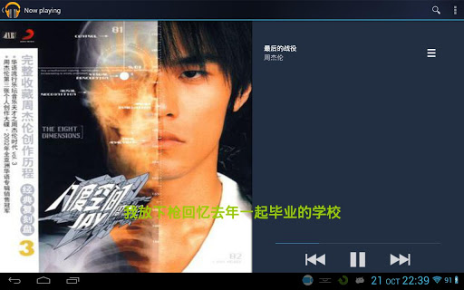 Google Music Lyric截图2