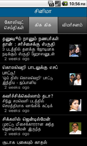 Dinakaran - Tamil News截图5