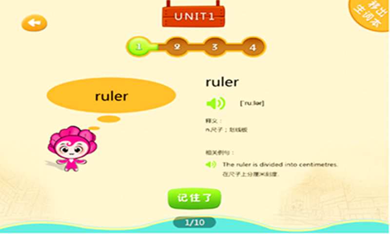 爱花朵小学英语人教PEP(五)截图2