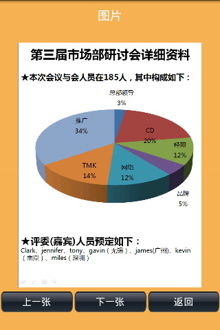 推块截图5