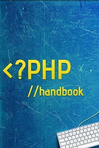 PHP宝典截图3