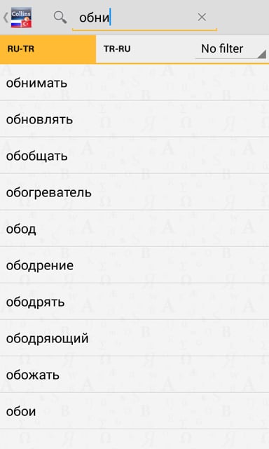 Russian&lt;&gt;Turkish Dictionary T截图2