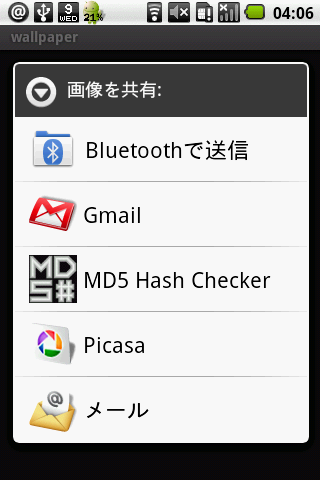 Hash Checker截图4