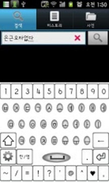 이누키보드(inuKeyboard)截图