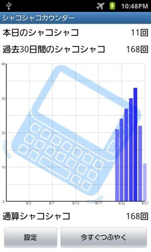 Slide Keyboard Counter截图4