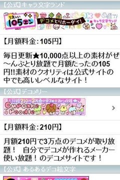 森ガールデコメ 絵文字编相似应用下载 豌豆荚