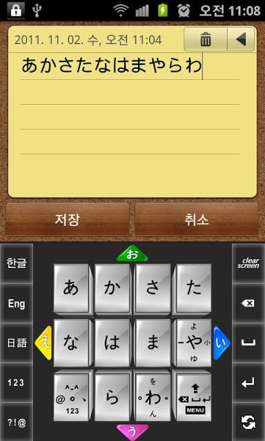 3D Smart Cuve Soft Keyboard截图6