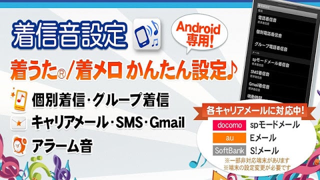 着信音设置 着うた Reg 着メロかんたん设置 相似应用下载 豌豆荚