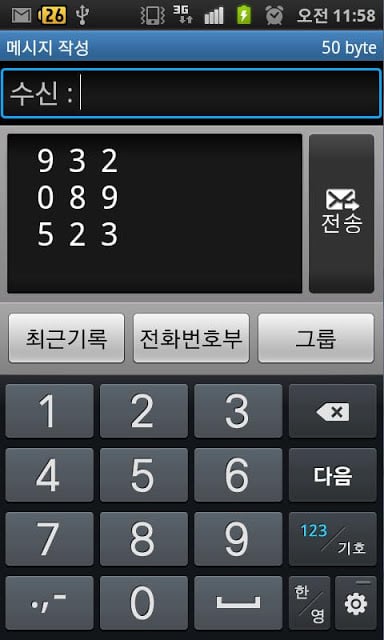 Mobile Matrix Calculator截图2