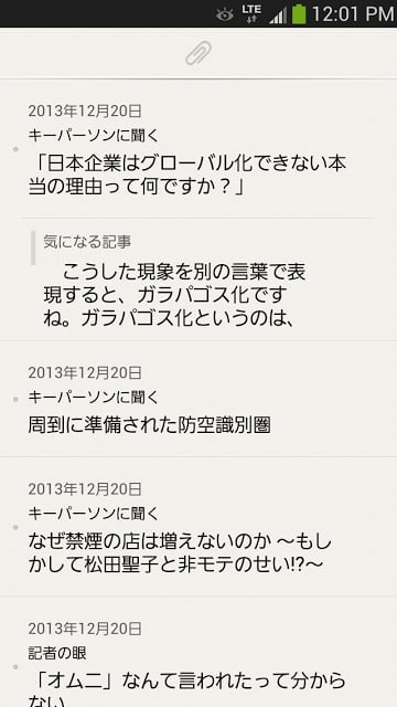 日経ビジネス for Android截图3