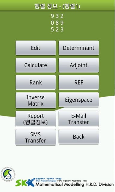 Mobile Matrix Calculator截图5