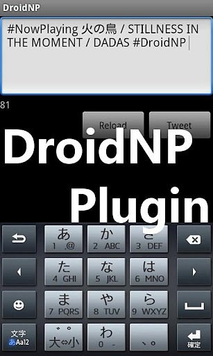 DroidNP plugin for HTCPlayer截图3