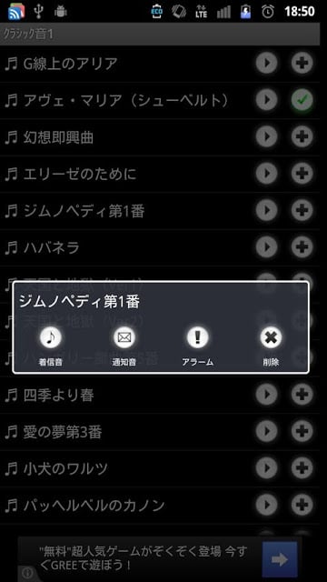 Classical Ringtones vol.1截图1