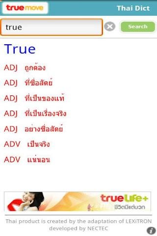 Thai Dict截图4