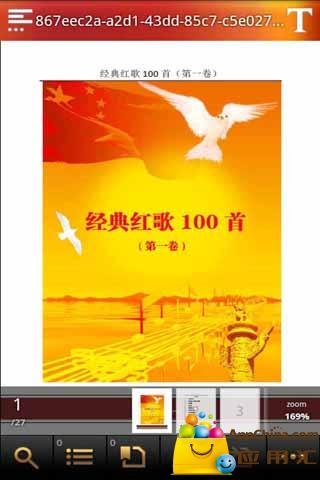 经典红歌100首卷十截图3