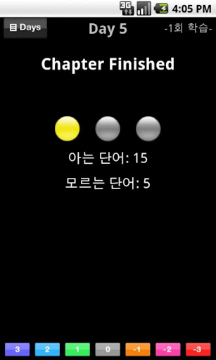 업다운 일본어 첫걸음 Lite截图3