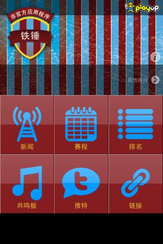 Hammers 应用软件截图2