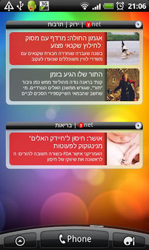 Ynet widget截图