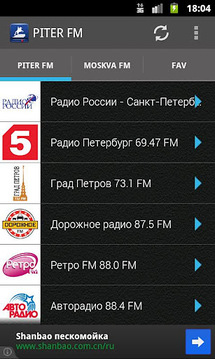 Клиент для PiterFm/MoskvaFm截图