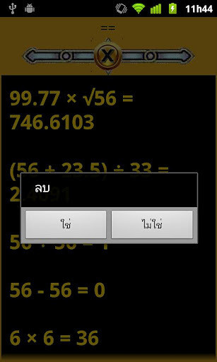 Calcula ทอง截图7