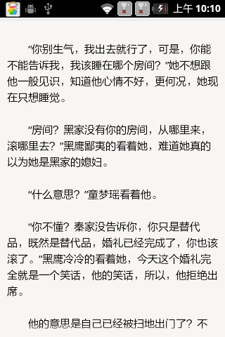 我的老婆十八岁截图1