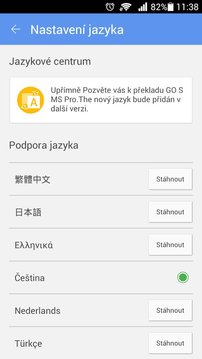GO短信捷克语言包截图