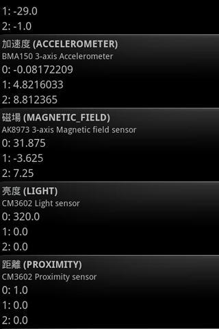 HF Monitor App截图1