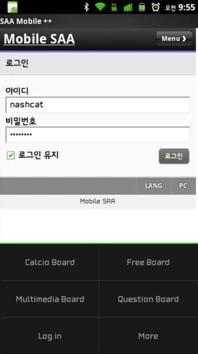 SAA Mobile ++截图3