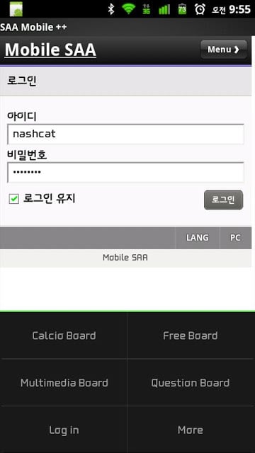 SAA Mobile ++截图2