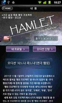 스마트 오디션截图