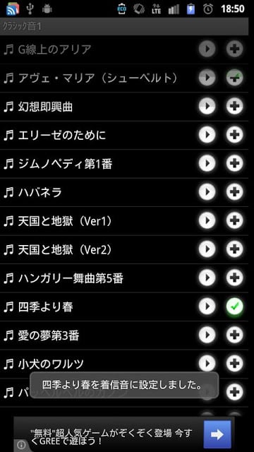 Classical Ringtones vol.1截图2