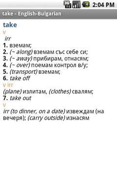 保加利亚语-英语词典截图