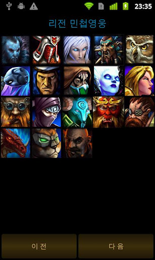 Heroes of newerth Guidebook截图2