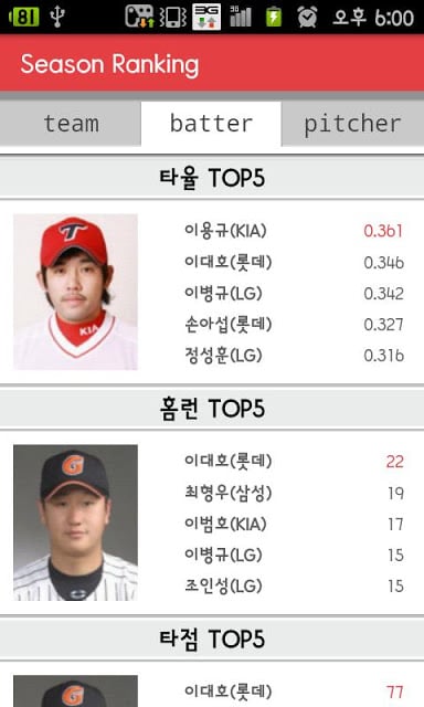 야구매니저(Baseball Manager)截图3