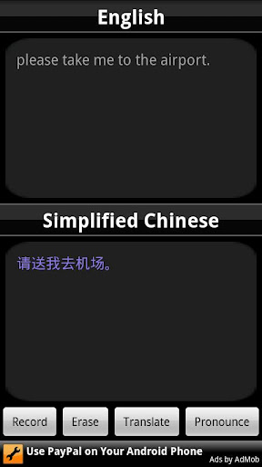 BabelFish Voice: Simp Chinese截图2