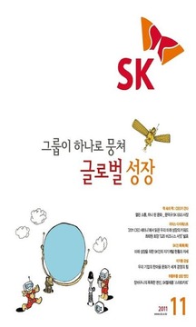 SK사보截图