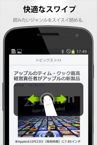 livedoor ニュース (LDNReader)截图1