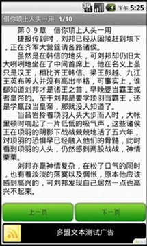 1.楚汉争鼎截图