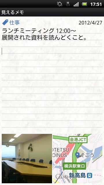 见えるメモ截图5
