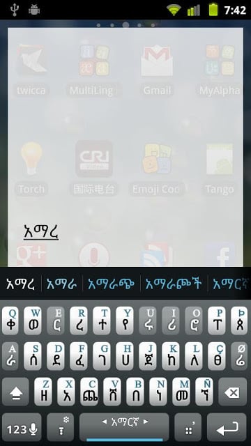 Amharic Keyboard Plugin截图1