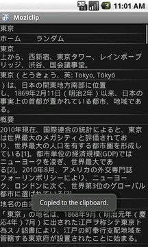 Moziclip(Web Copy&amp;Paste)截图
