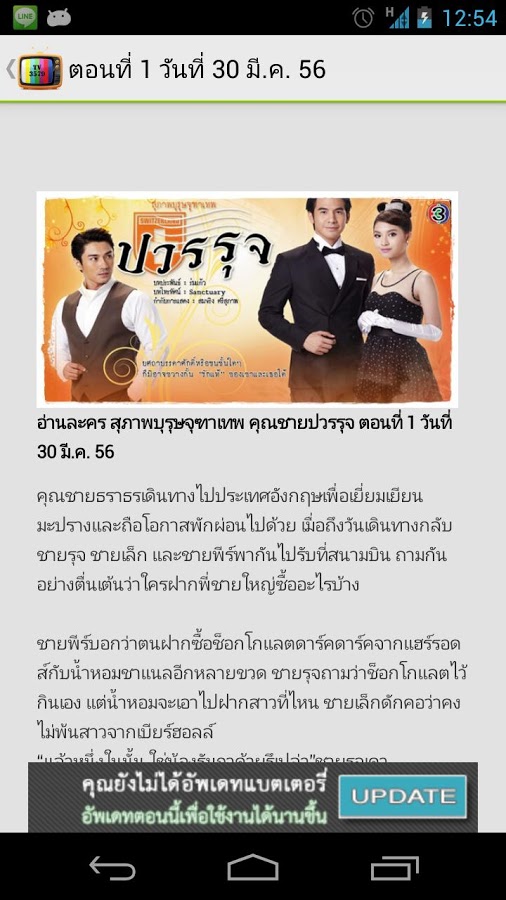 3579 TV Thai截图1