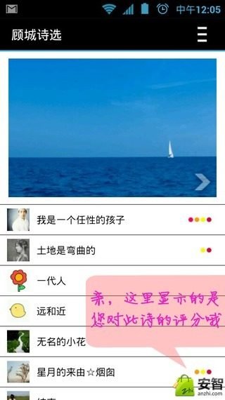 顾城诗选截图3